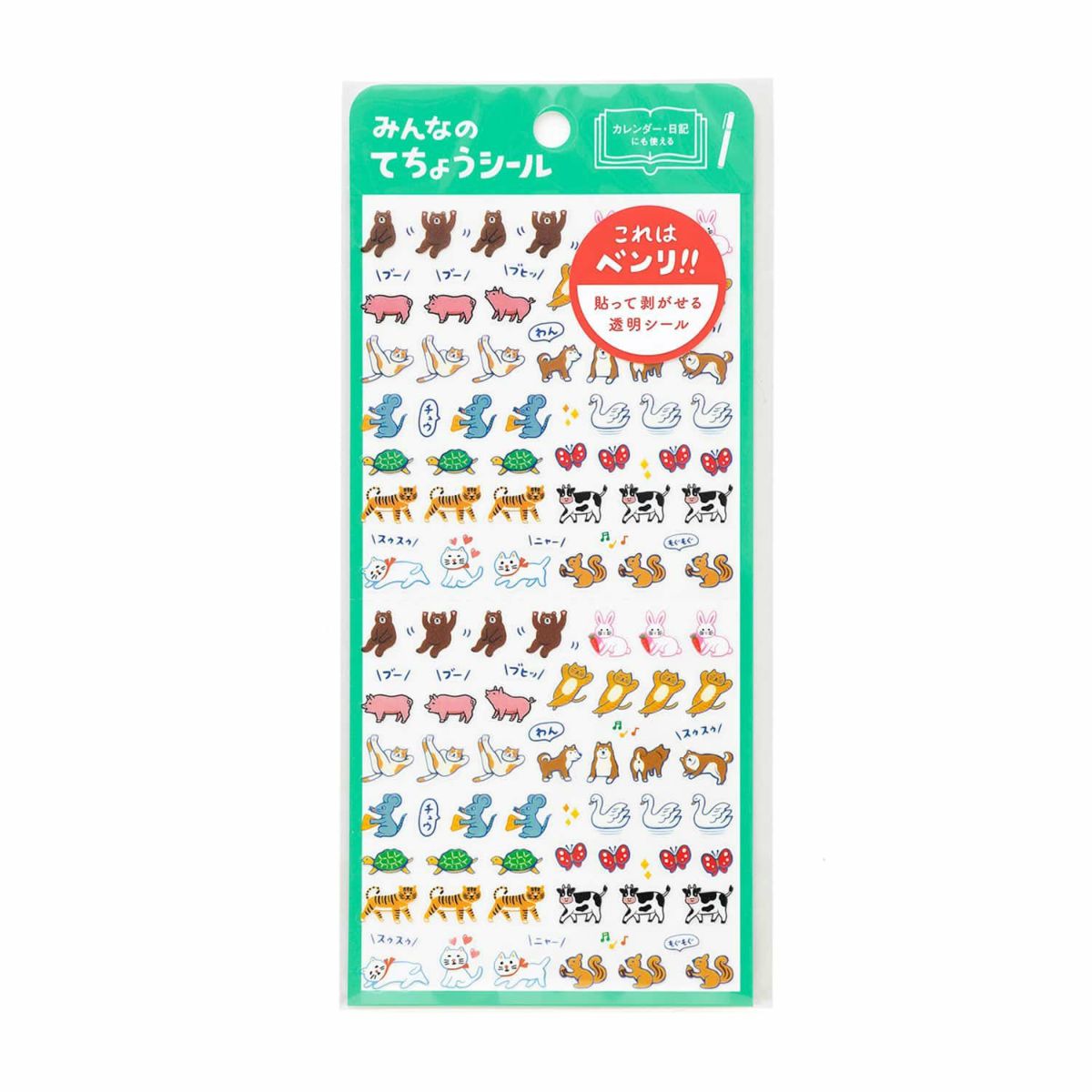 Hightide New Retro Diary Sticker
