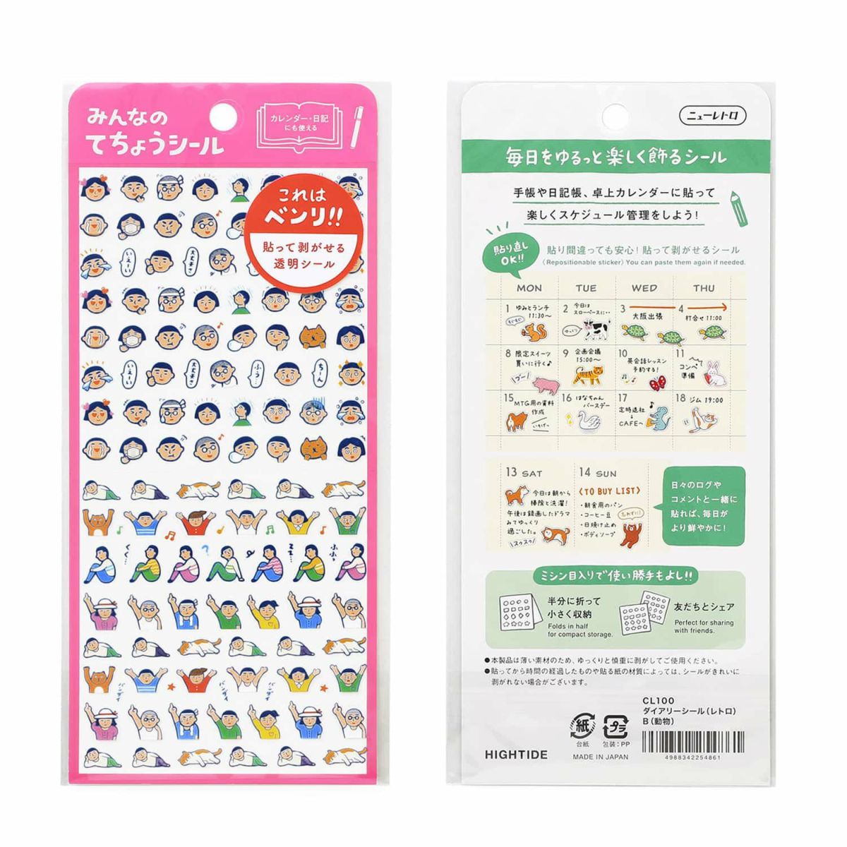Hightide New Retro Diary Sticker