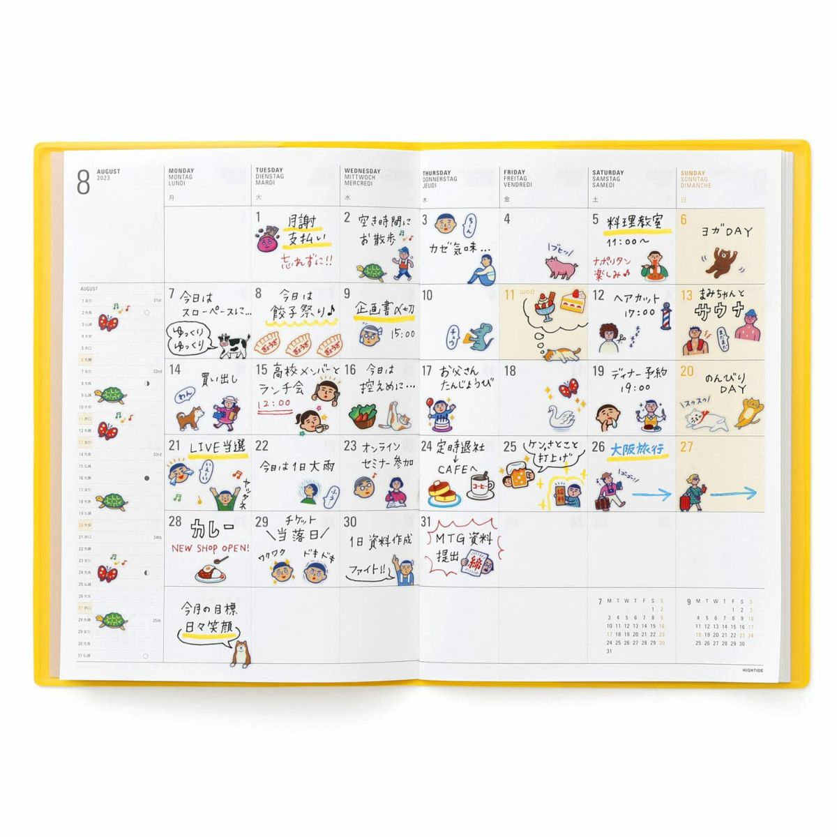 Hightide New Retro Diary Sticker
