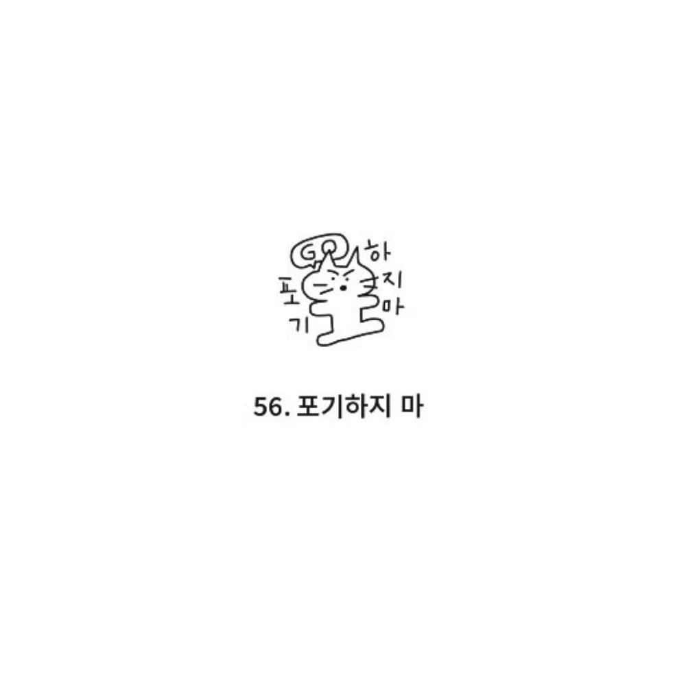 Iconic Doodle Diary Stamp