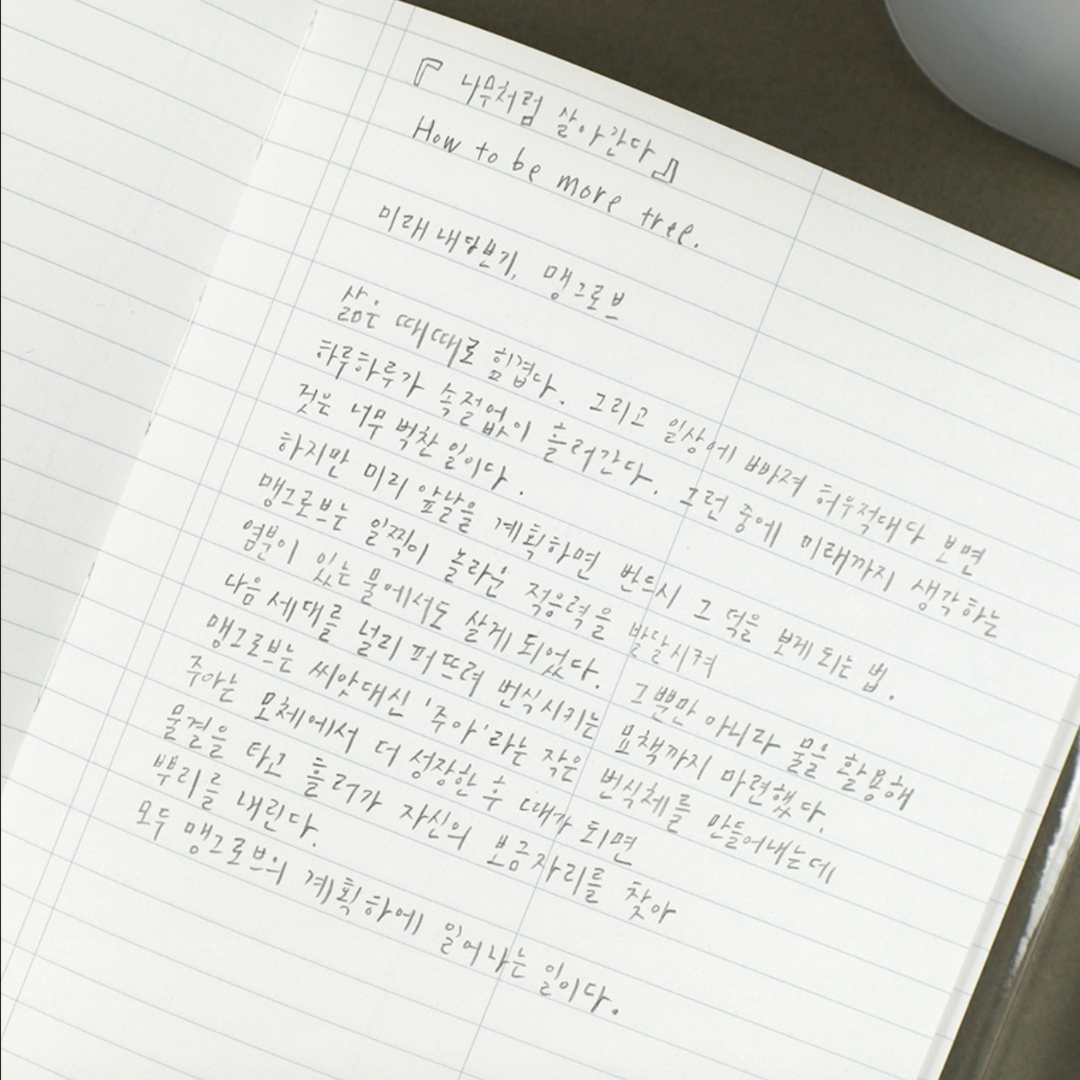 Paperian Lists To Live By Undated Planner