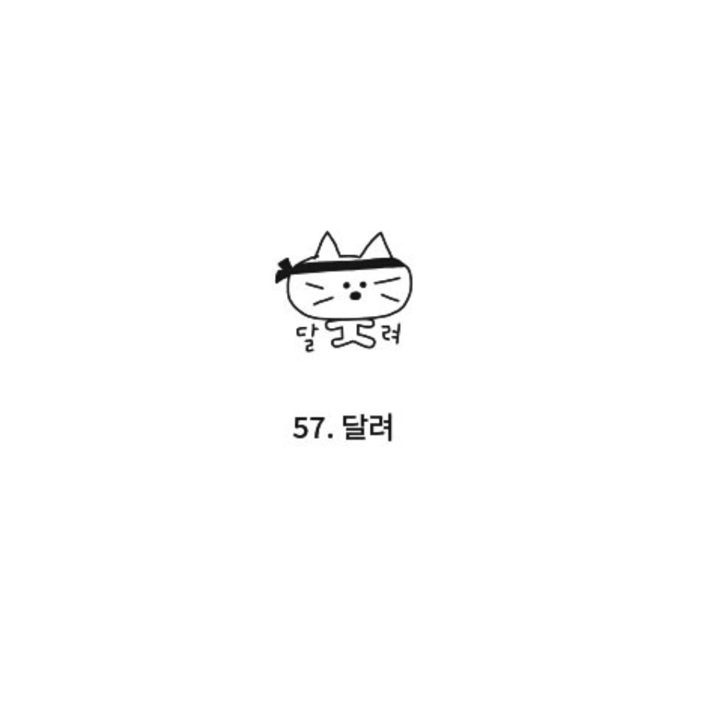 Iconic Doodle Diary Stamp