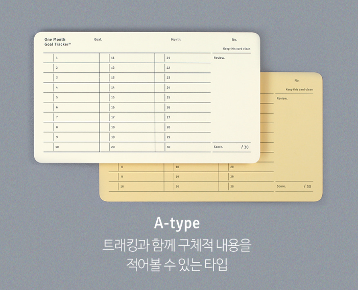 Paperian Goal Tracker One Month