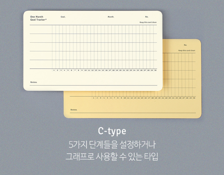 Paperian Goal Tracker One Month