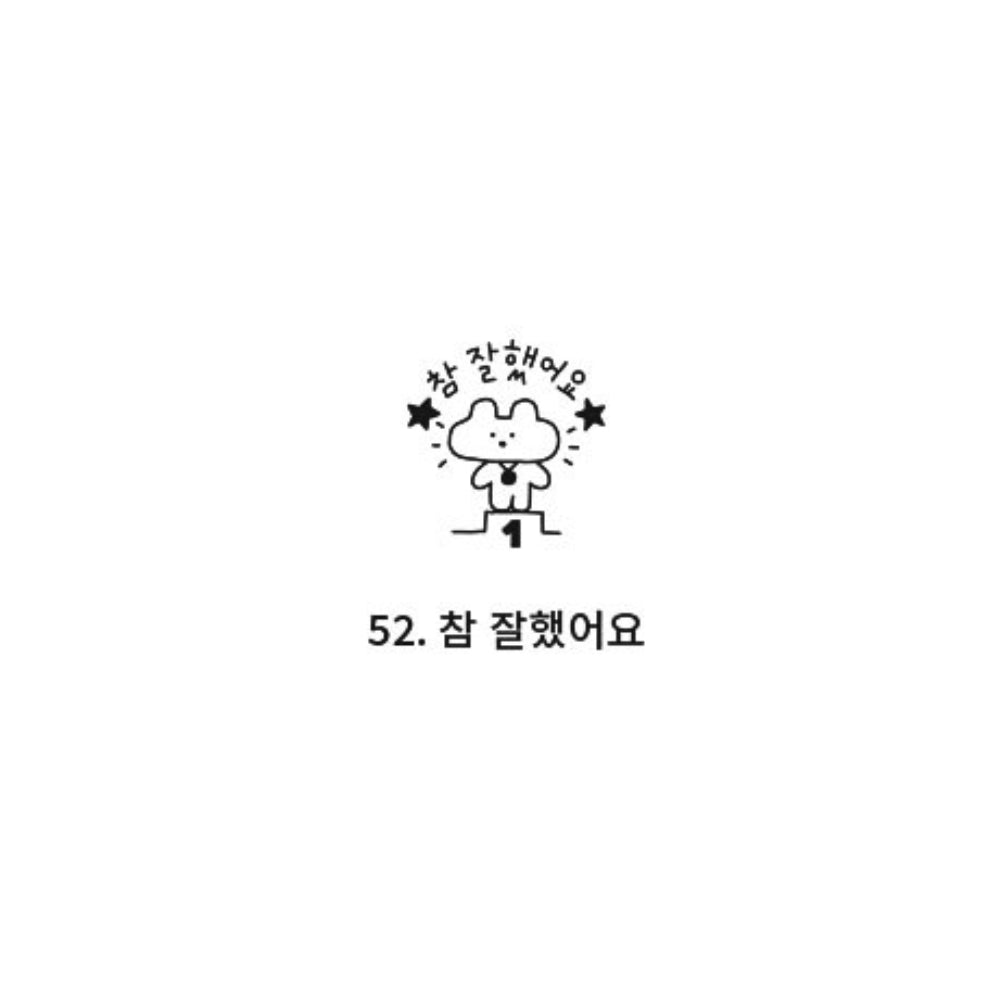 Iconic Doodle Diary Stamp