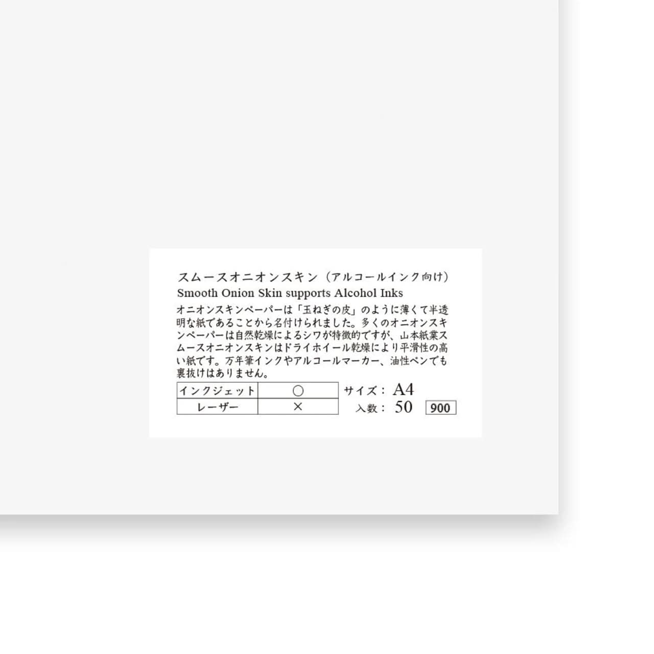 Yamamoto Paper Onion Skin Paper A4 50 Sheet Pack