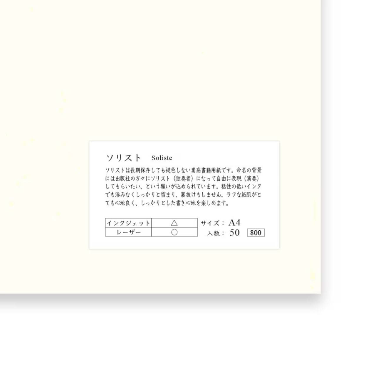 Yamamoto Paper Soliste A4 50 Sheet Pack