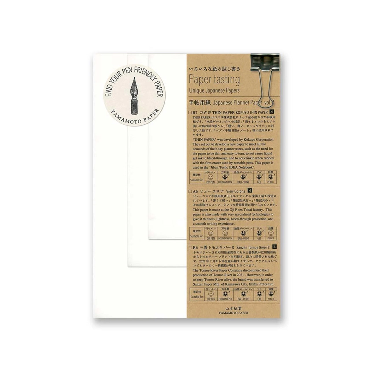 Yamamoto Paper Tasting Kit – 6 Paper Types
