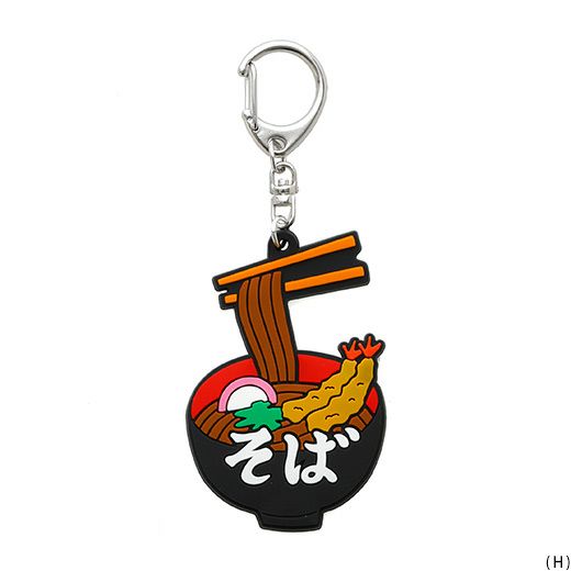 Hightide Rubber Keychain