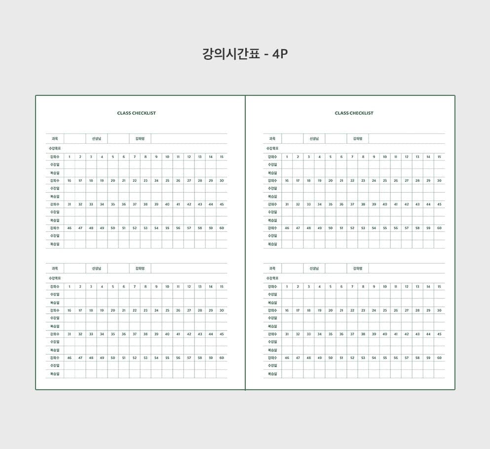 Livework Life & Pieces Study Plan - 6 Months