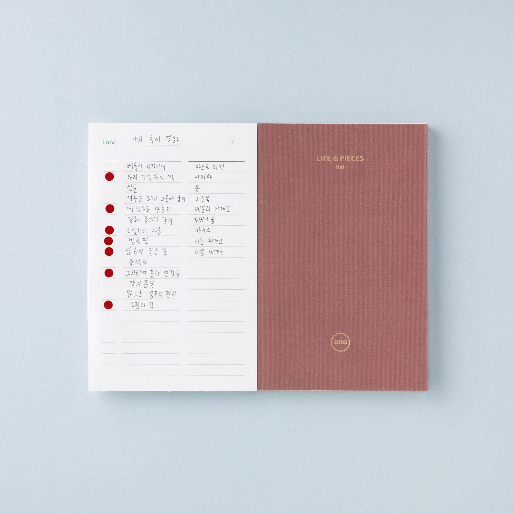 Livework Life & Pieces Notebook Small (A6, List)