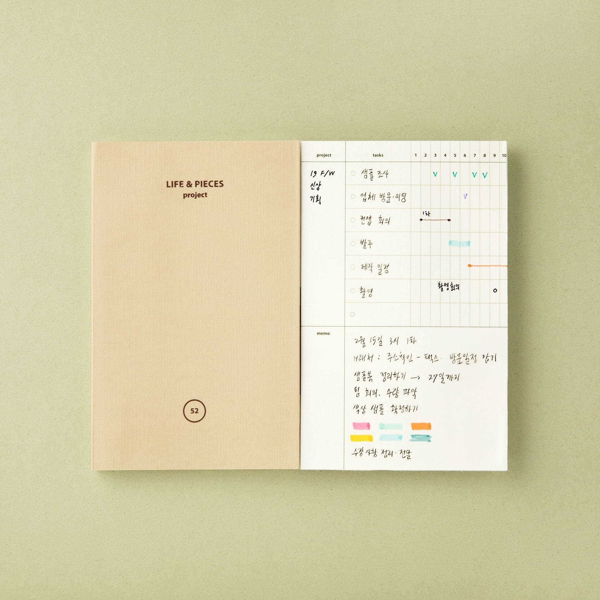 Livework Life & Pieces Notebook Small (A6, Project)