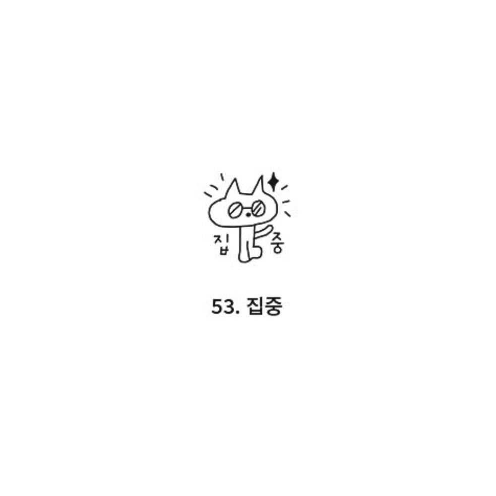 Iconic Doodle Diary Stamp