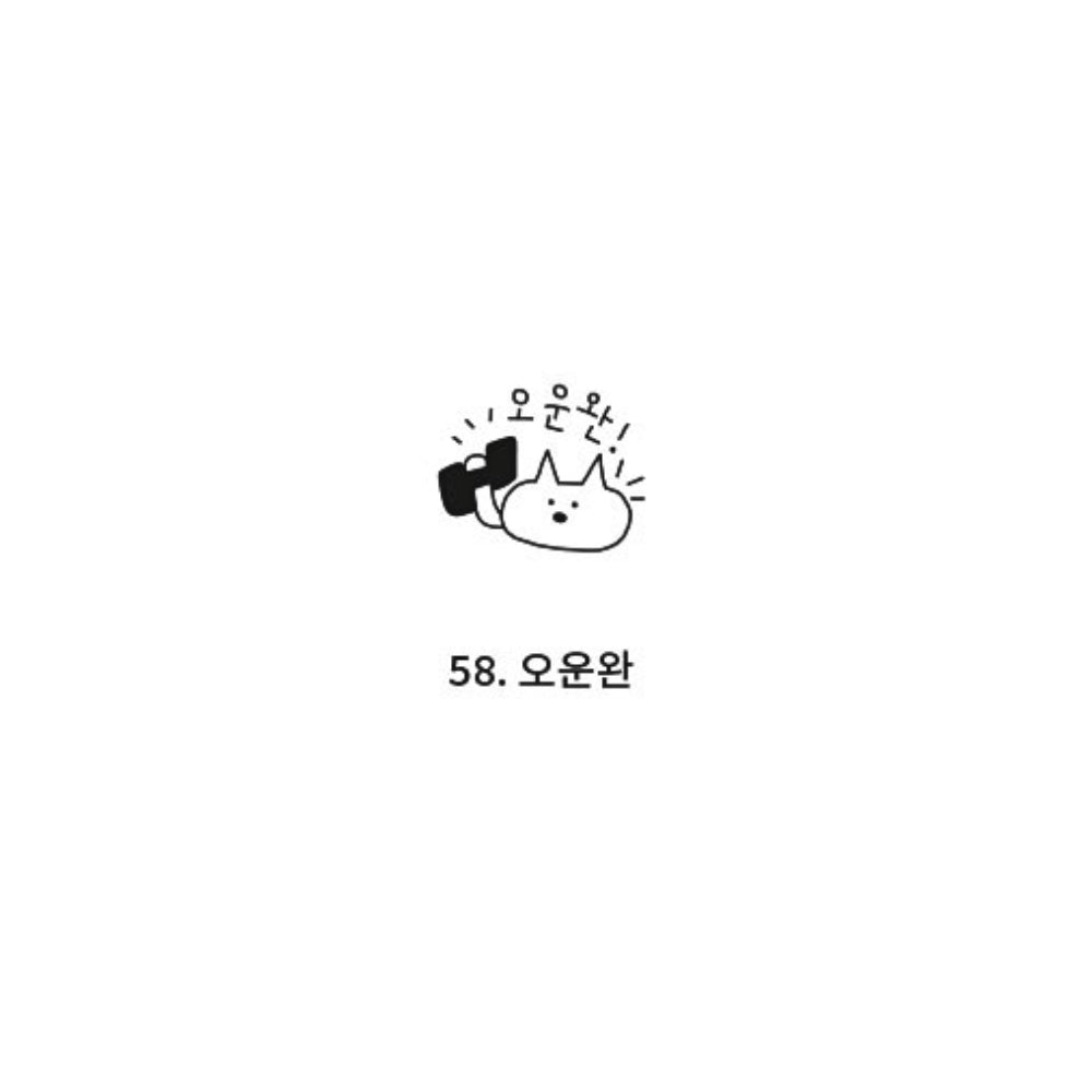 Iconic Doodle Diary Stamp
