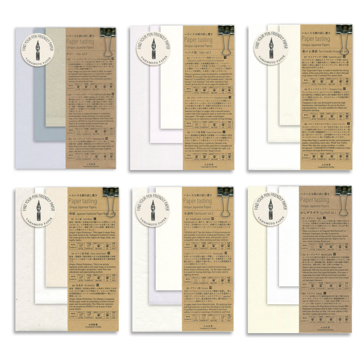 Yamamoto Paper Tasting Kit – 6 Paper Types