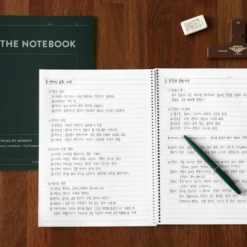 Iconic Basic Lined Notebook Semi-B5 – 26 Sheets