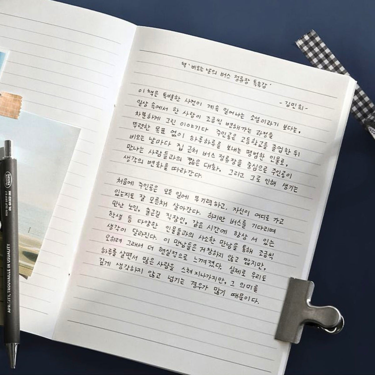 Iconic Everyday Life A5 Notebook – Lined