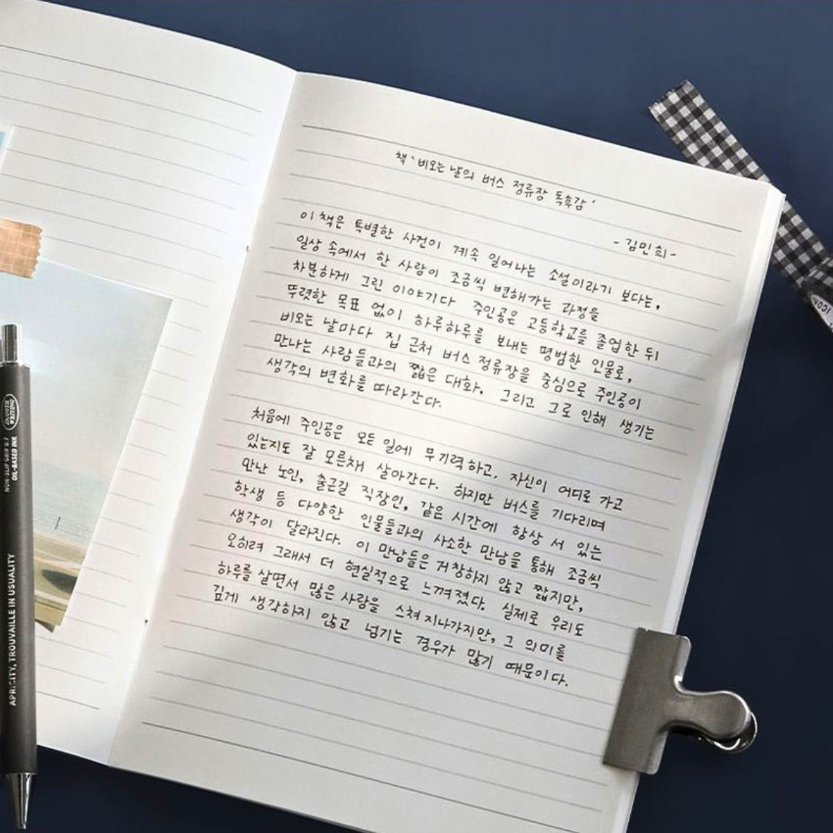Iconic Haru A5 Notebook – Lined