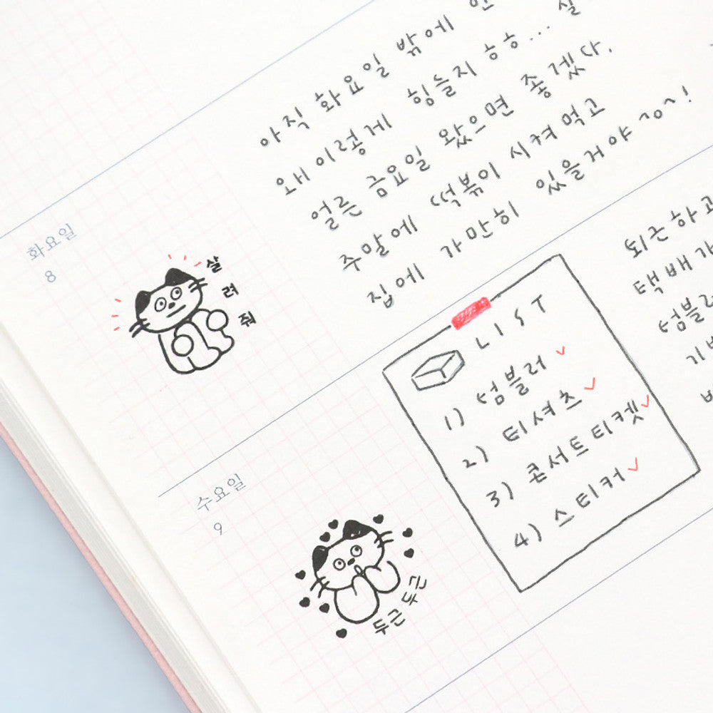 Iconic Meow Design Diary Stamp