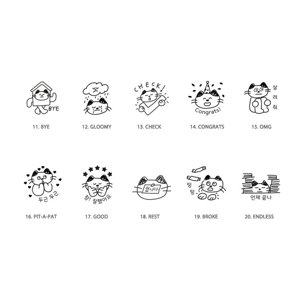 Iconic Meow Design Diary Stamp