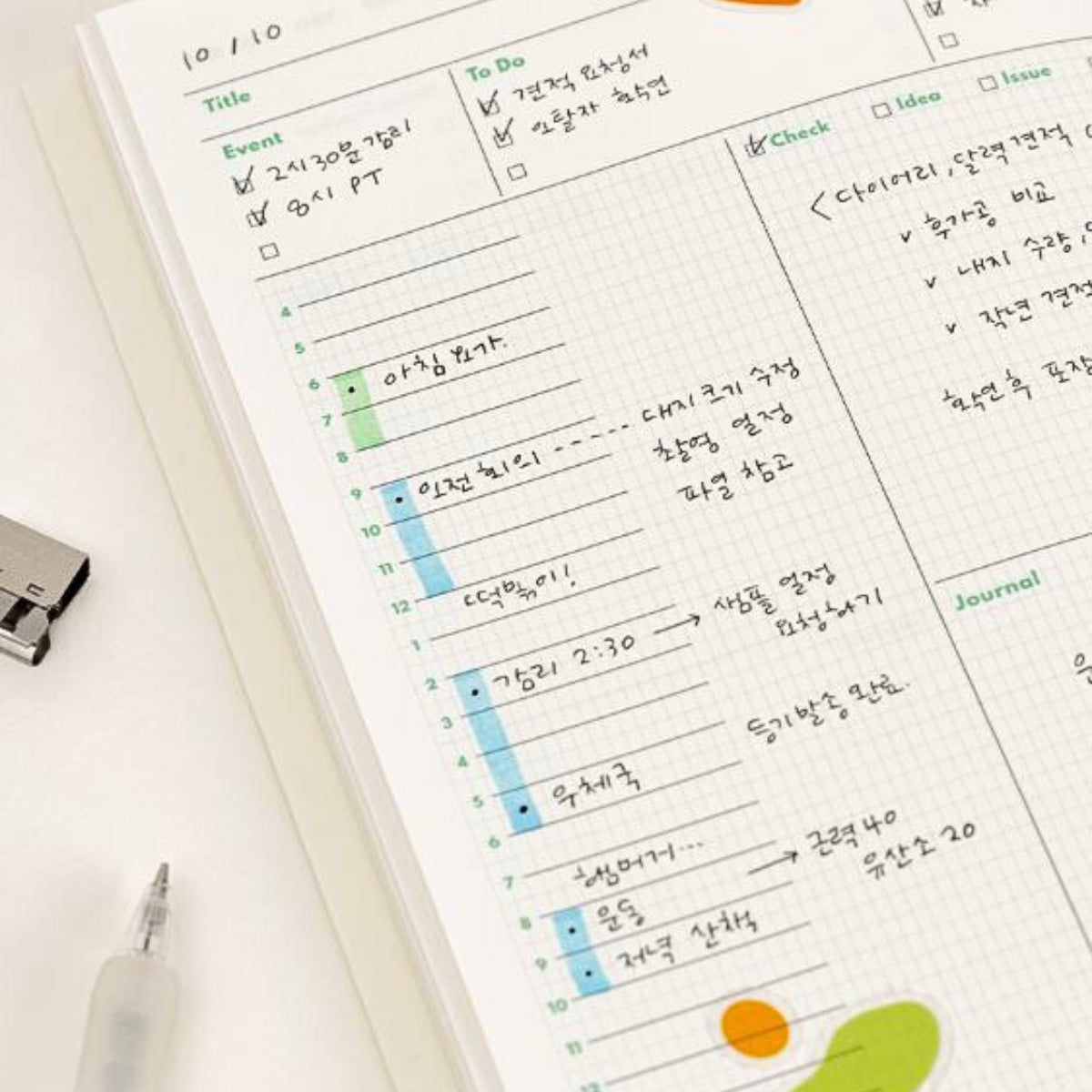 Livework Little Things Recording System Diary