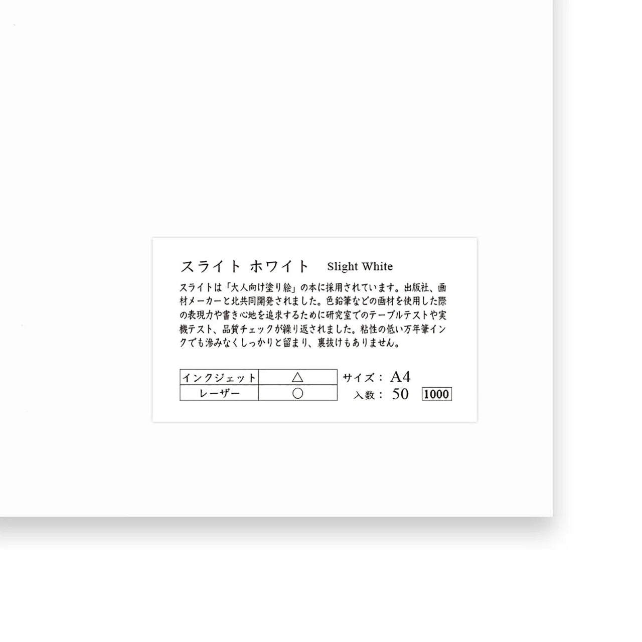 Yamamoto Paper Slight White A4 50 Sheet Pack
