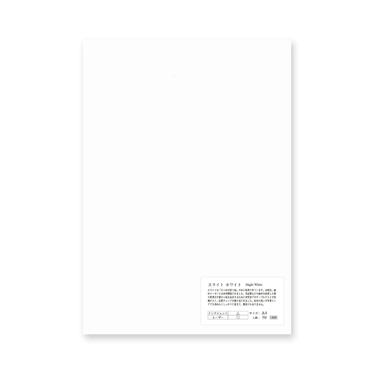 Yamamoto Paper Slight White A4 50 Sheet Pack