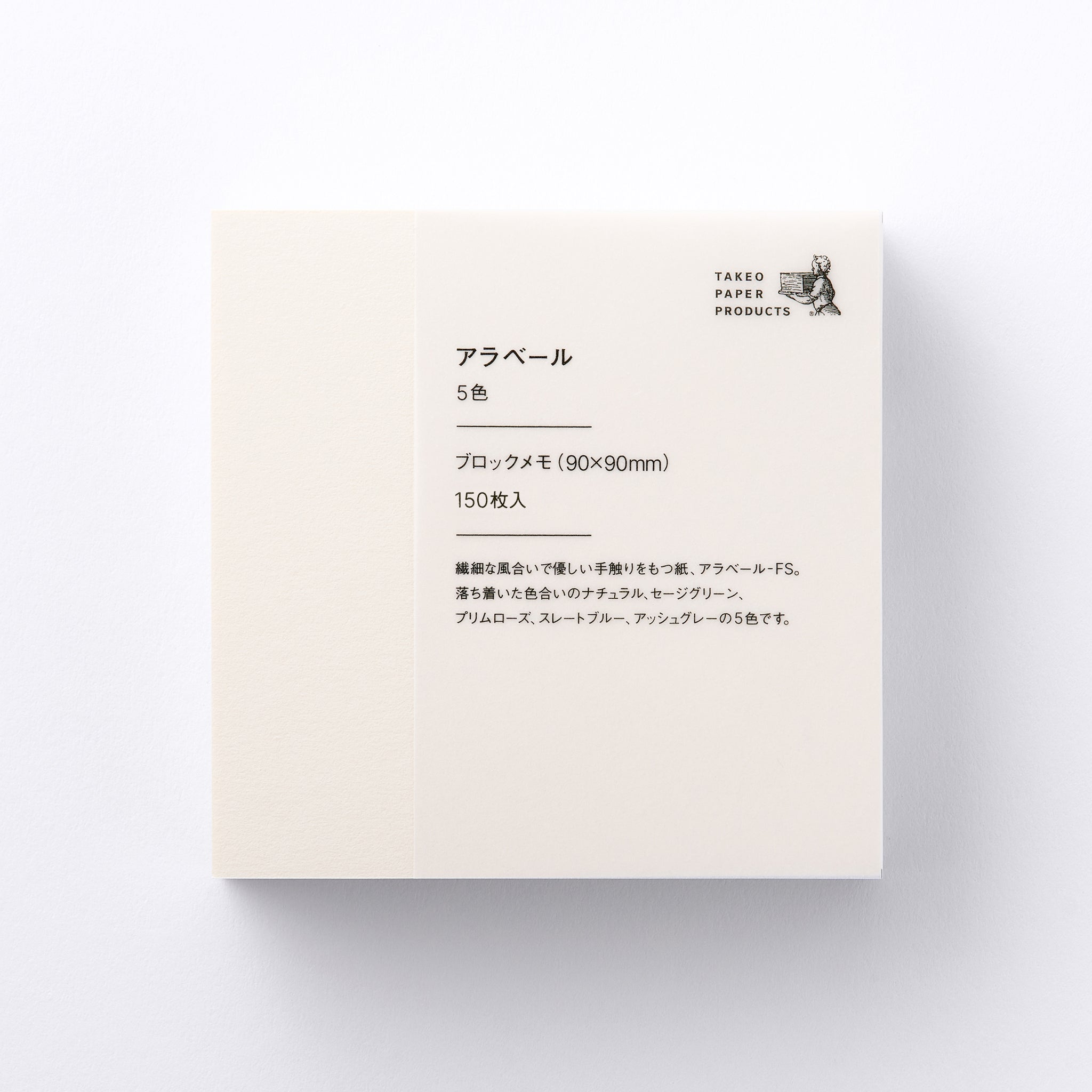 Takeo Standard Block Memo