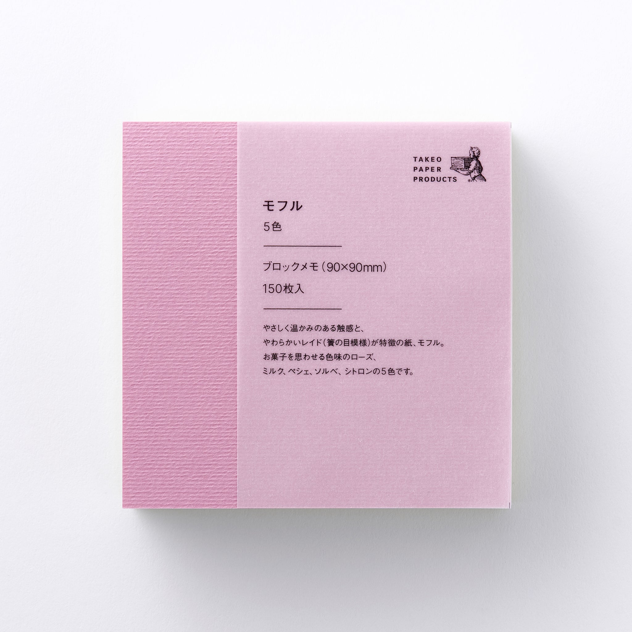 Takeo Standard Block Memo