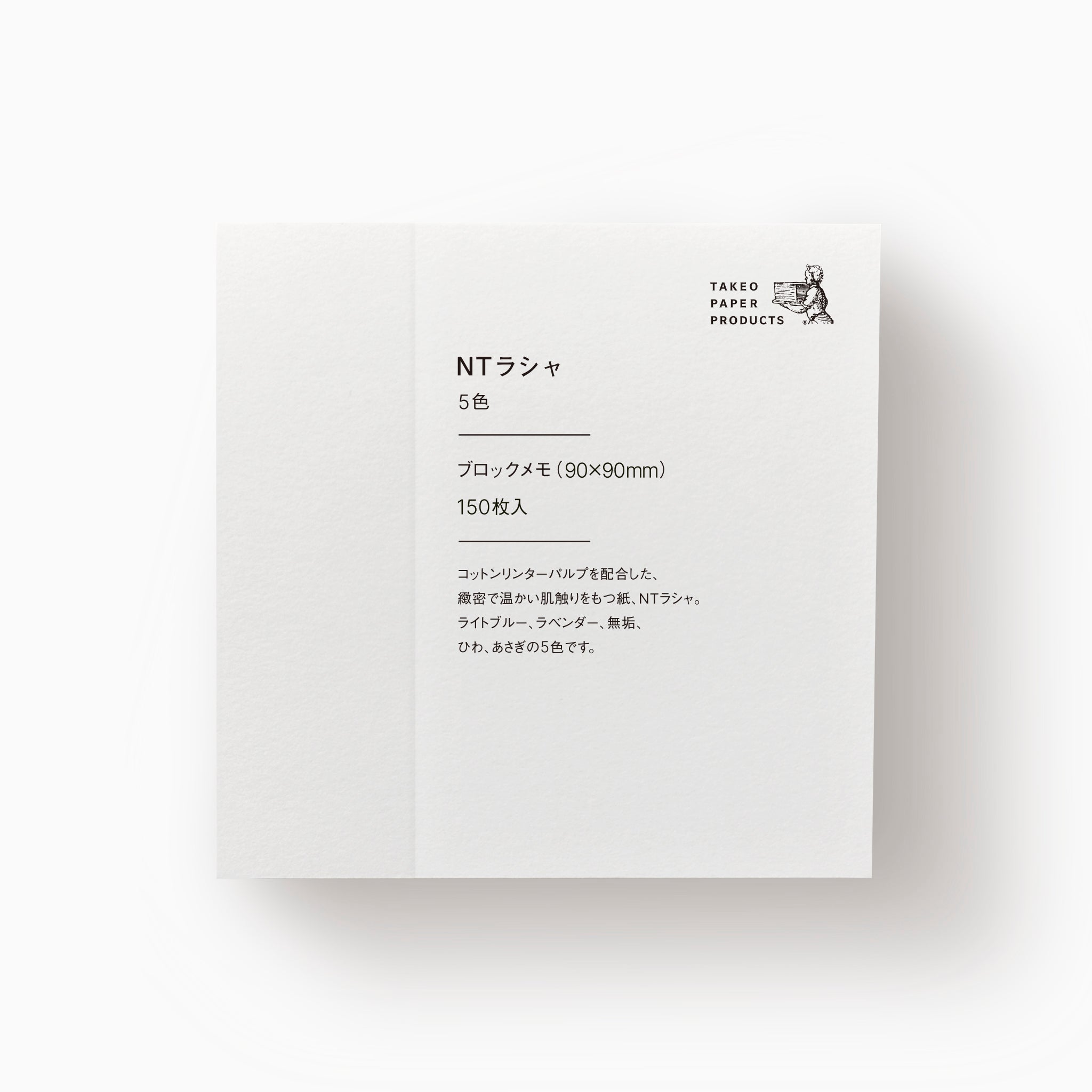 Takeo Standard Block Memo