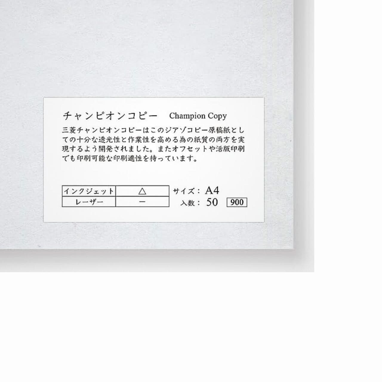 Yamamoto Paper Champion A4 50 Sheet Pack