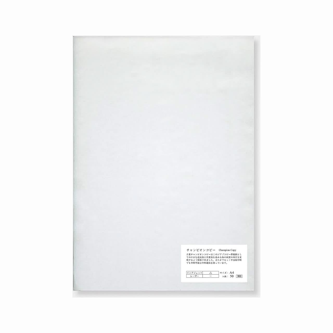 Yamamoto Paper Champion A4 50 Sheet Pack