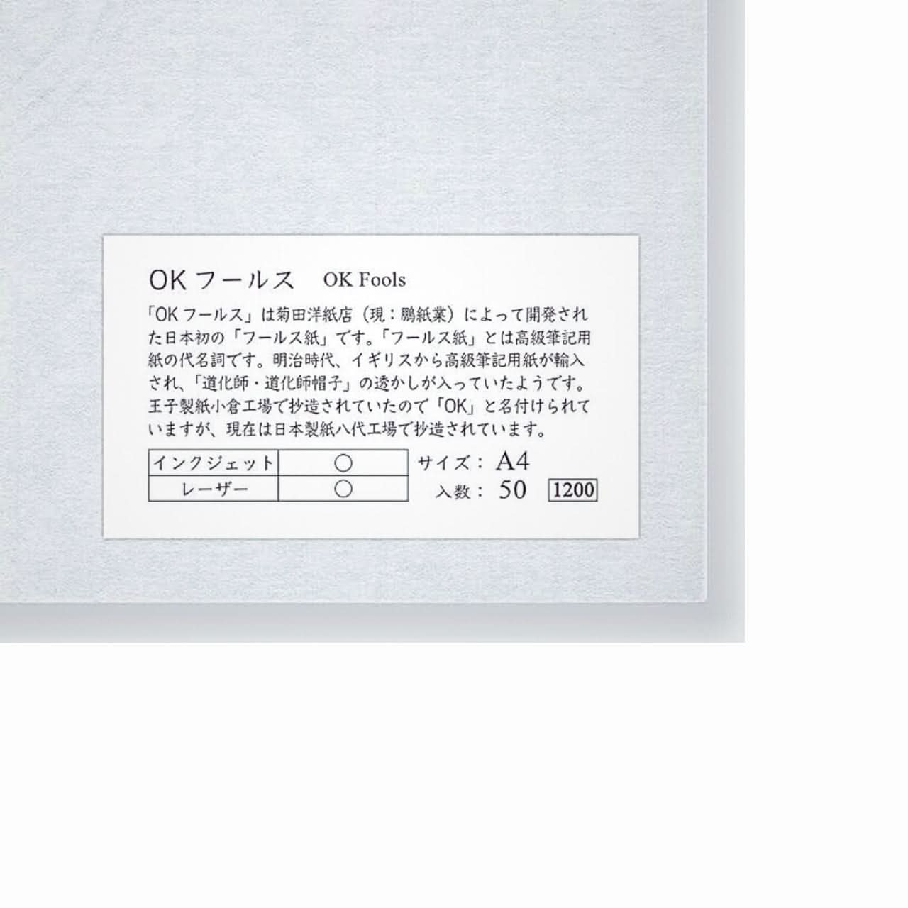 Yamamoto Paper OK Fools A4 50 Sheet Pack