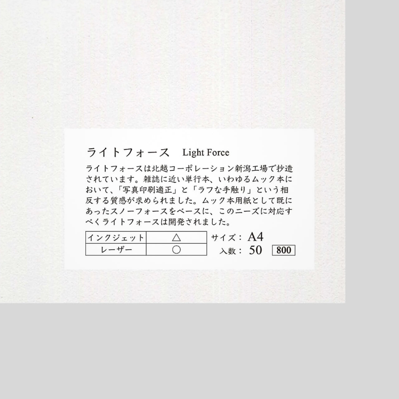 Yamamoto Paper Light Force A4 50 Sheet Pack
