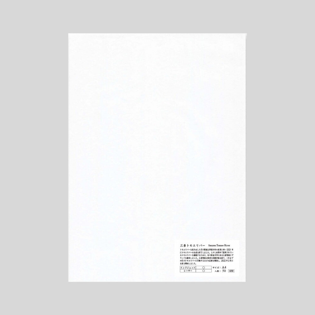 Yamamoto Paper Tomoe River White A4 50 Sheet Pack